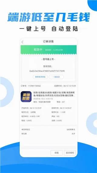 租号猫2026官方最新版本 租号猫2026官方最新版本