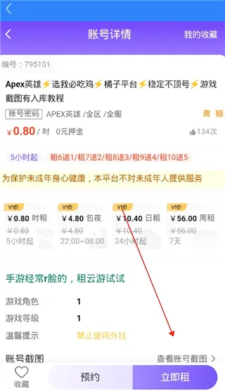 租号猫2026官方最新版本 租号猫2026官方最新版本