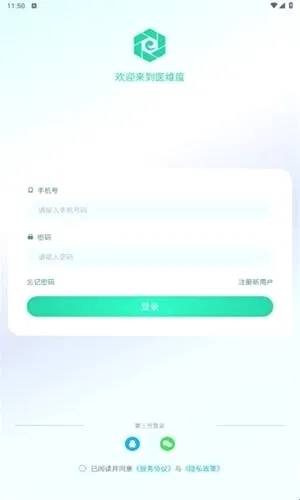 医维度解剖(人体解剖学习软件) 医维度解剖(人体解剖学习软件)
