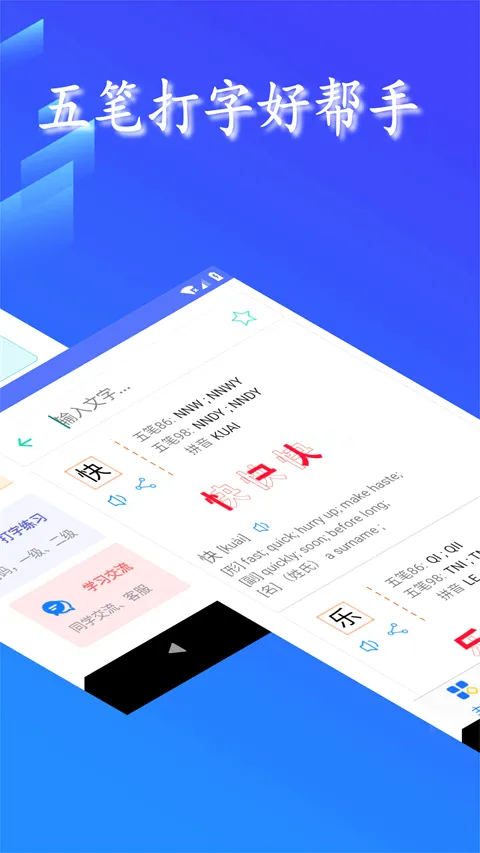 五笔反查2026最新版本 五笔反查2026最新版本