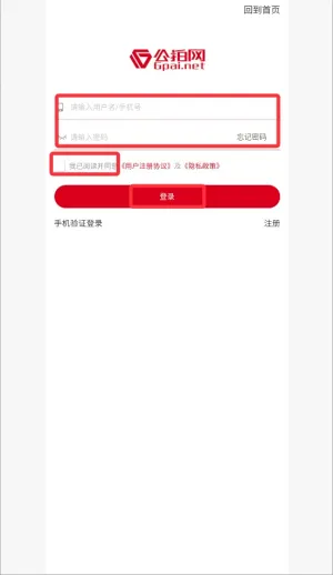公拍网2026最新版本 公拍网2026最新版本