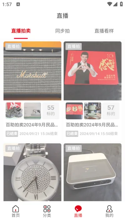 公拍网2026最新版本 公拍网2026最新版本