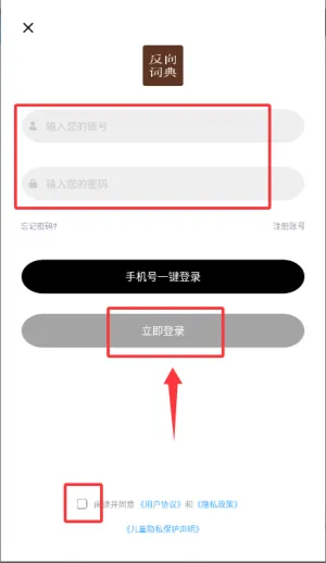 反向词典(学习查询工具) 反向词典(学习查询工具)