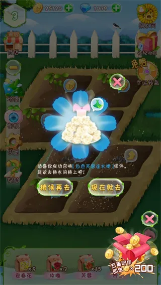 花花姑娘之魔法花园(魔法花园换装游戏) 花花姑娘之魔法花园(魔法花园换装游戏)