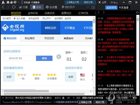 集金号(黄金交易软件) 集金号(黄金交易软件)