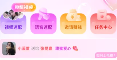 友恋(单身交友软件) 友恋(单身交友软件)