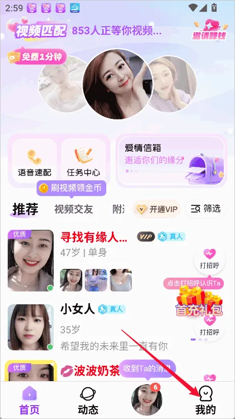 友恋(单身交友软件) 友恋(单身交友软件)