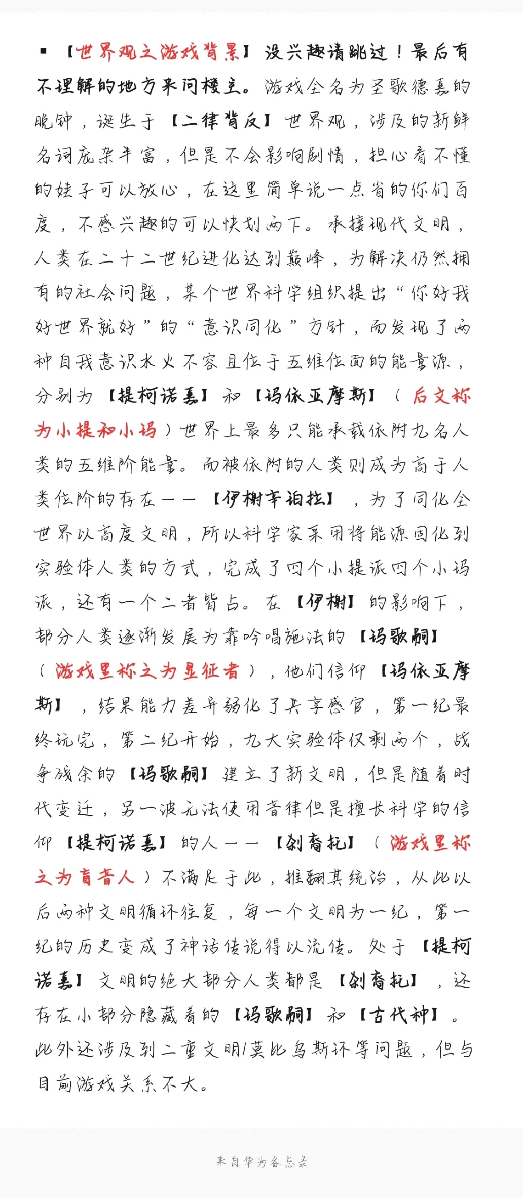 圣歌德嘉的晚钟(解谜冒险游戏) 圣歌德嘉的晚钟(解谜冒险游戏)