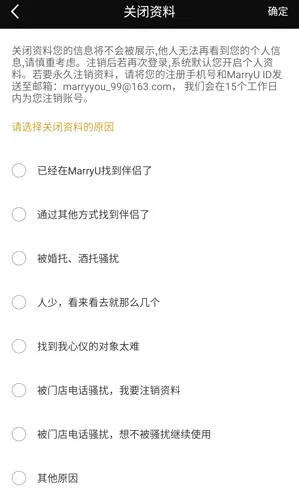 MarryU相亲交友2026官方最新版本 MarryU相亲交友2026官方最新版本