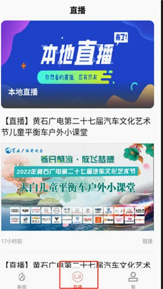 云上黄石最新手机版 云上黄石最新手机版