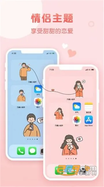乃糖小组件最新手机版 乃糖小组件最新手机版