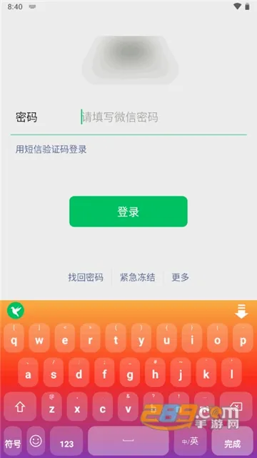 语燕输入法(手机输入法软件) 语燕输入法(手机输入法软件)