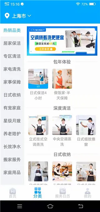 好慷在家2026最新版本 好慷在家2026最新版本