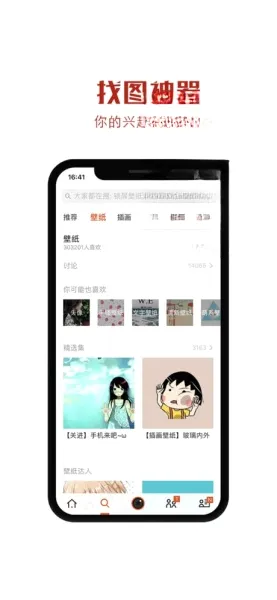 美图录(壁纸图片软件) 美图录(壁纸图片软件)