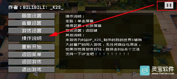 植物守卫僵尸最新手机版 植物守卫僵尸最新手机版