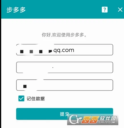 步多多2026最新版本 步多多2026最新版本