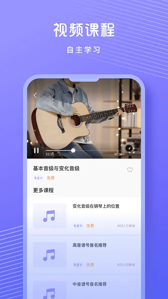 歌唱音调仪(音乐学习软件) 歌唱音调仪(音乐学习软件)