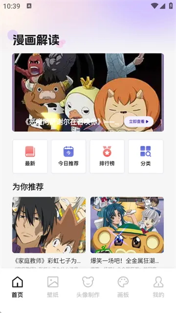 啾咪漫画(漫画阅读软件) 啾咪漫画(漫画阅读软件)