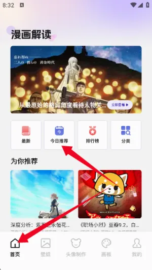 啾咪漫画(漫画阅读软件) 啾咪漫画(漫画阅读软件)