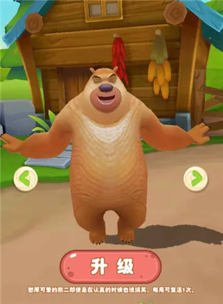 熊出没22026最新版本 熊出没22026最新版本