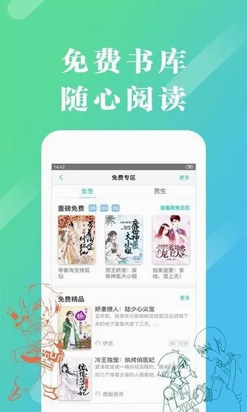 来看阅读(小说阅读软件) 来看阅读(小说阅读软件)