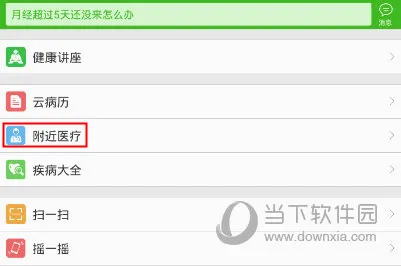 快速问医生(线上医疗问诊) 快速问医生(线上医疗问诊)