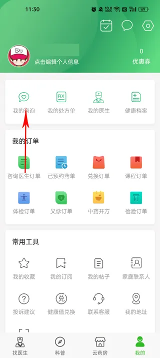快速问医生(线上医疗问诊) 快速问医生(线上医疗问诊)