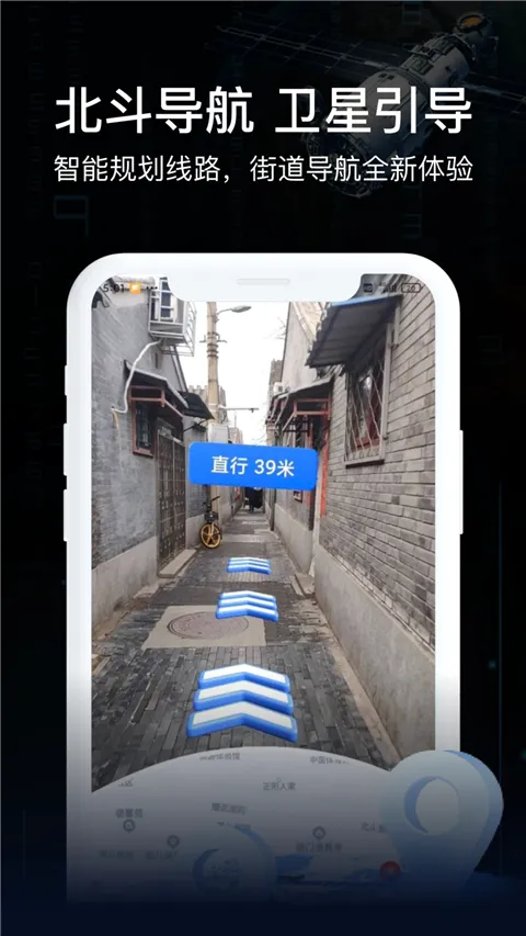 AR实景导航2026最新版本 AR实景导航2026最新版本