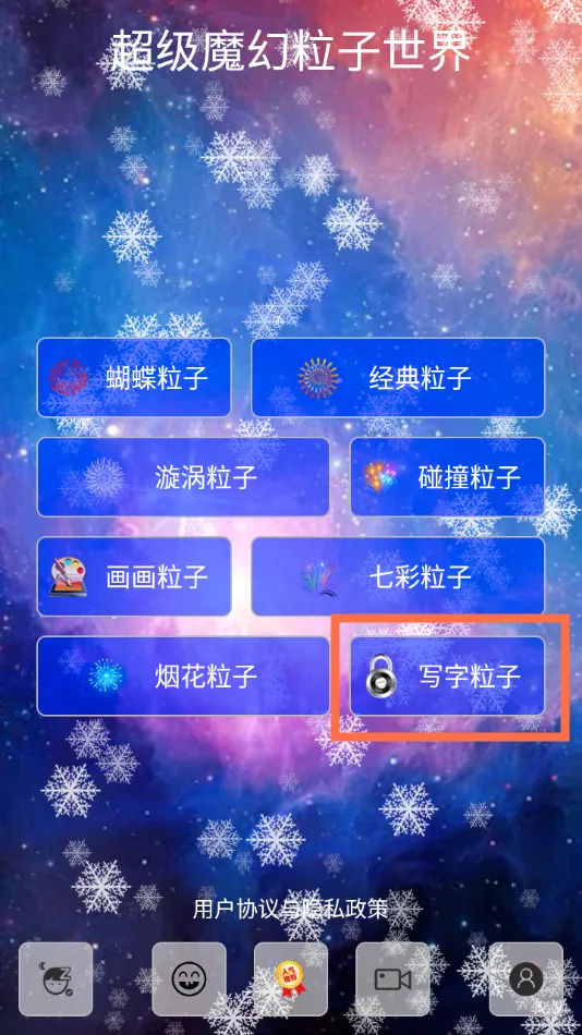 超级魔幻粒子世界(粒子特效软件) 超级魔幻粒子世界(粒子特效软件)