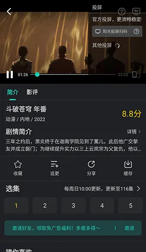 蓝兔影评(影视免费追剧软件) 蓝兔影评(影视免费追剧软件)