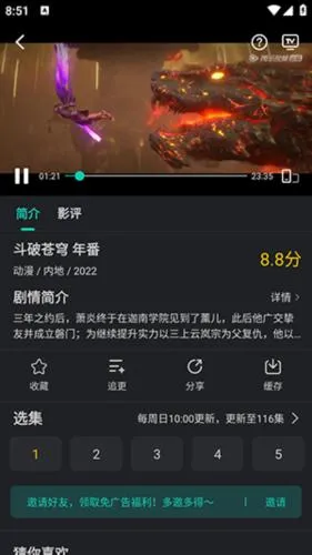 蓝兔影评(影视免费追剧软件) 蓝兔影评(影视免费追剧软件)