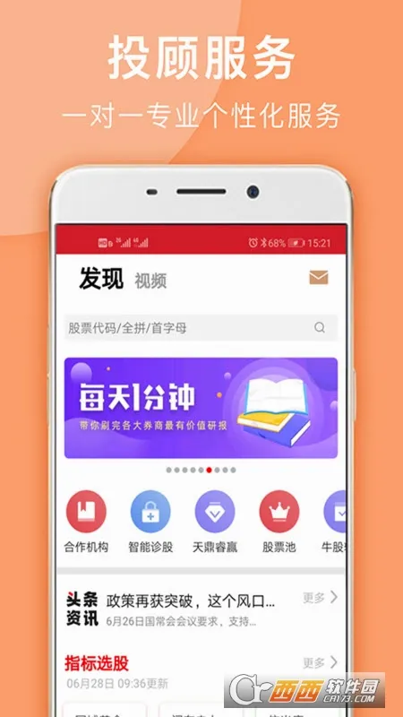 顺风车主(司机接单平台) 顺风车主(司机接单平台)