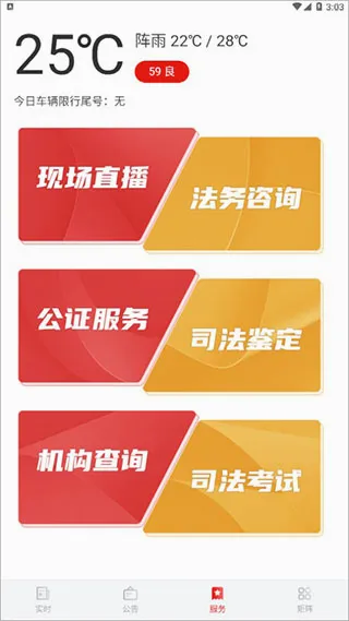 法治四川2026官方最新版本 法治四川2026官方最新版本