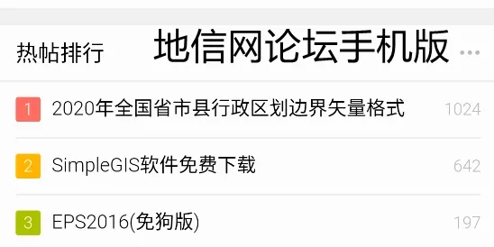 地信网(地理信息交流平台) 地信网(地理信息交流平台)