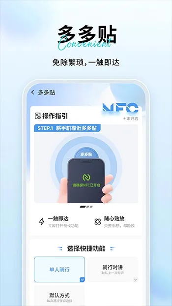 维迈通多多(摩托骑行通讯软件) 维迈通多多(摩托骑行通讯软件)