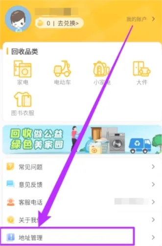 嗨回收(家电回收平台) 嗨回收(家电回收平台)