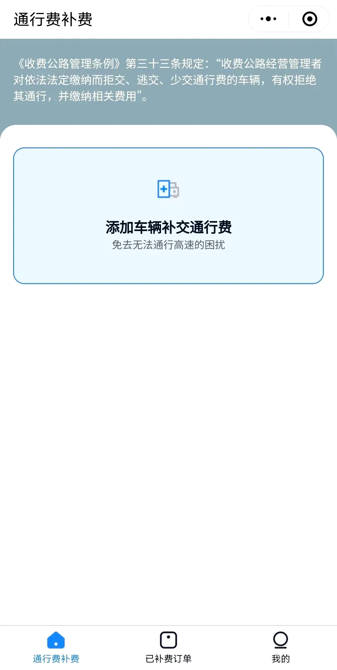 甘肃高速(高速出行服务) 甘肃高速(高速出行服务)