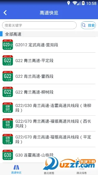 甘肃高速(高速出行服务) 甘肃高速(高速出行服务)