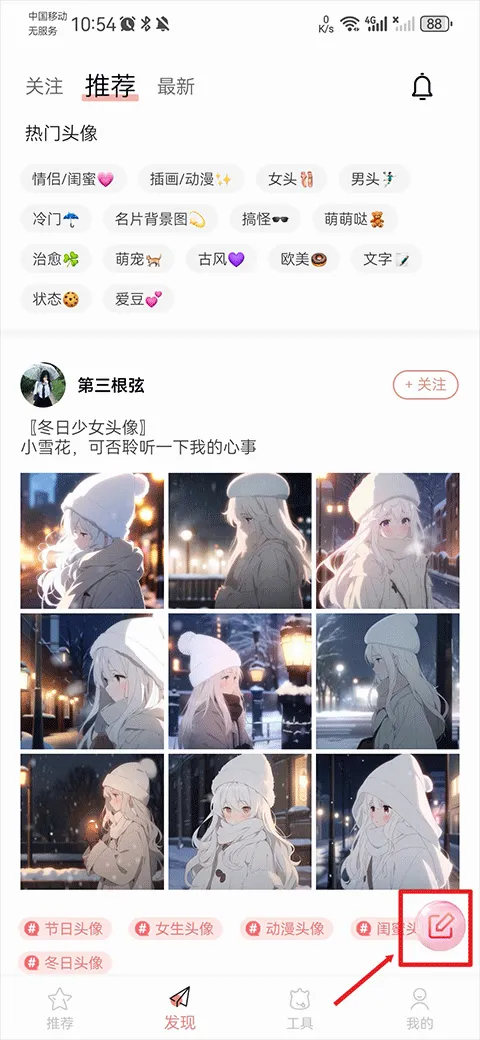 头像空间(头像制作软件) 头像空间(头像制作软件)