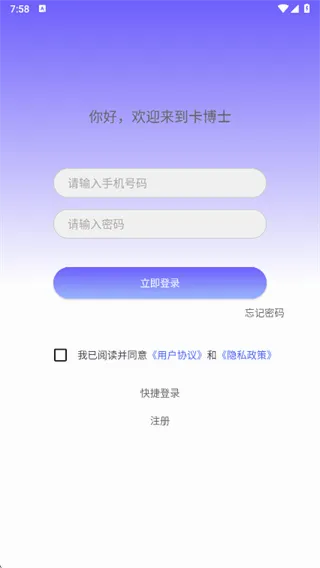卡博士安卓版手机版 卡博士安卓版手机版