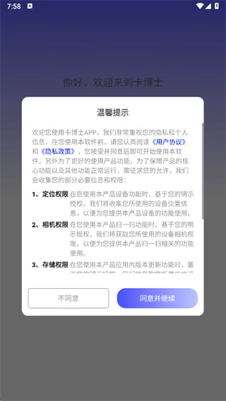 卡博士安卓版手机版 卡博士安卓版手机版