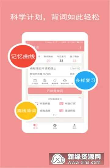 卡卡日语2026最新版本 卡卡日语2026最新版本