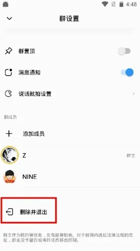 POP(社交聊天软件) POP(社交聊天软件)