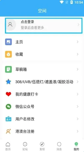 白白手拉手(白癜风交流平台) 白白手拉手(白癜风交流平台)