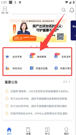 金库网安卓版手机版 金库网安卓版手机版