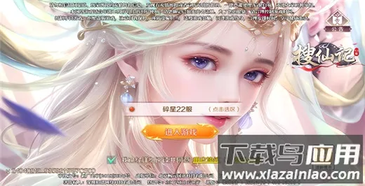 搜仙记(修仙角色扮演手游) 搜仙记(修仙角色扮演手游)