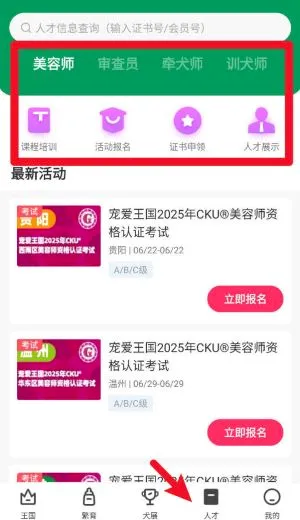 宠爱王国安卓版手机版 宠爱王国安卓版手机版