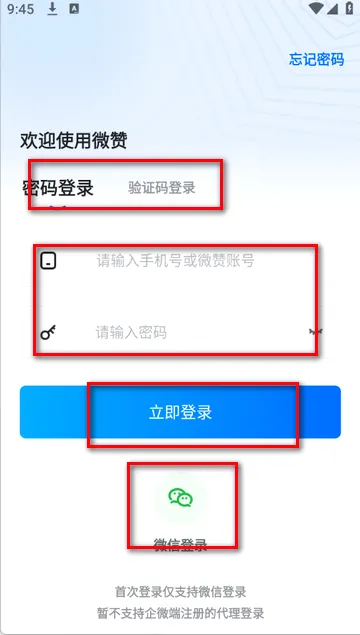 微赞直播(企业直播平台) 微赞直播(企业直播平台)