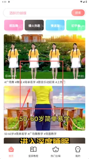 广场舞大全(中老年舞蹈平台) 广场舞大全(中老年舞蹈平台)