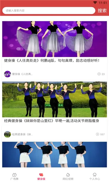 广场舞大全(中老年舞蹈平台) 广场舞大全(中老年舞蹈平台)